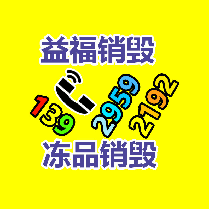 广州环保销毁公司：揭破混乱收藏品套路，专忽悠老人的骗局