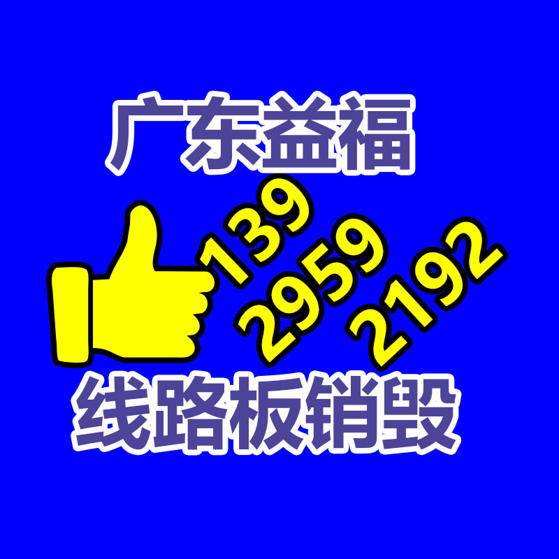 2022欢迎访问##沈阳机床CK3263B防护板##实业集团-广东益福环保销毁处理网