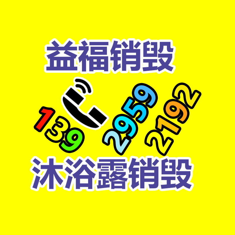 台湾富裕1580机床防护罩企业-广东益福环保销毁处理网