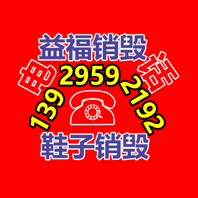 MTA18ASF2G72PDZ-3G2R1UI-广东益福环保销毁处理网