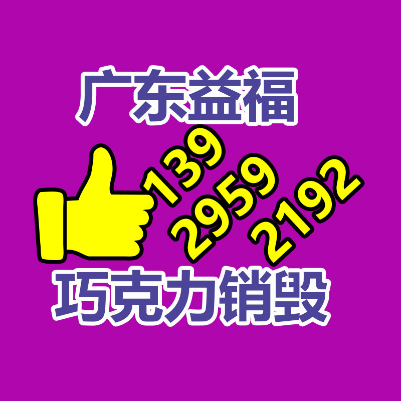 紫叶矮樱价格-广东益福环保销毁处理网