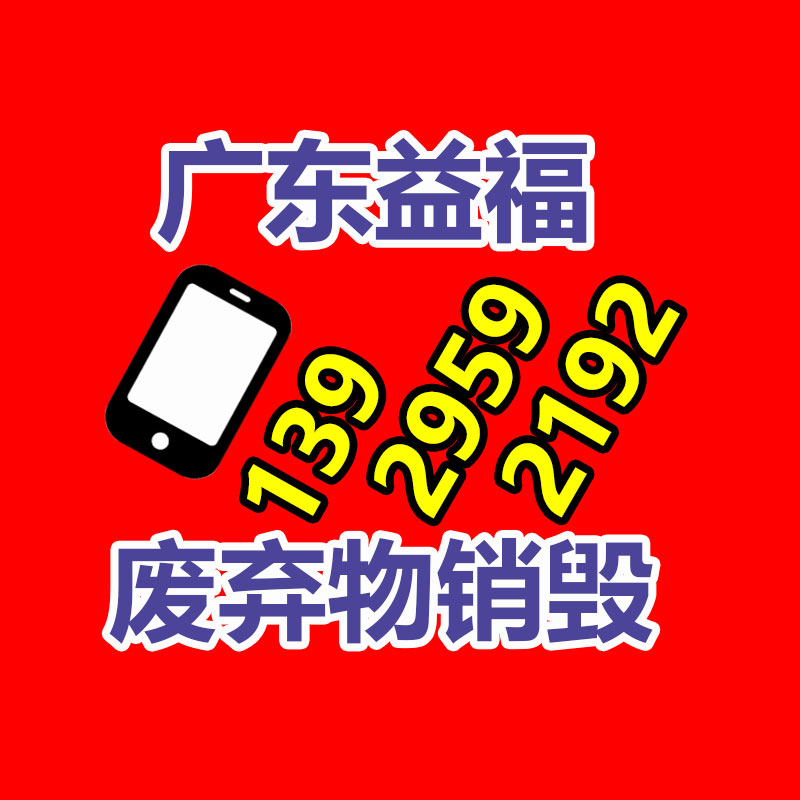 南京20#钢板 鞍钢20号钢板-广东益福环保销毁处理网