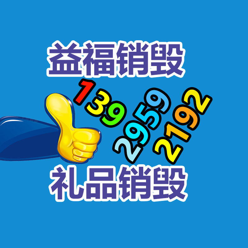 PP、台湾李长荣、7633-3、耐低温冲击、耐老化、注塑级-广东益福环保销毁处理网