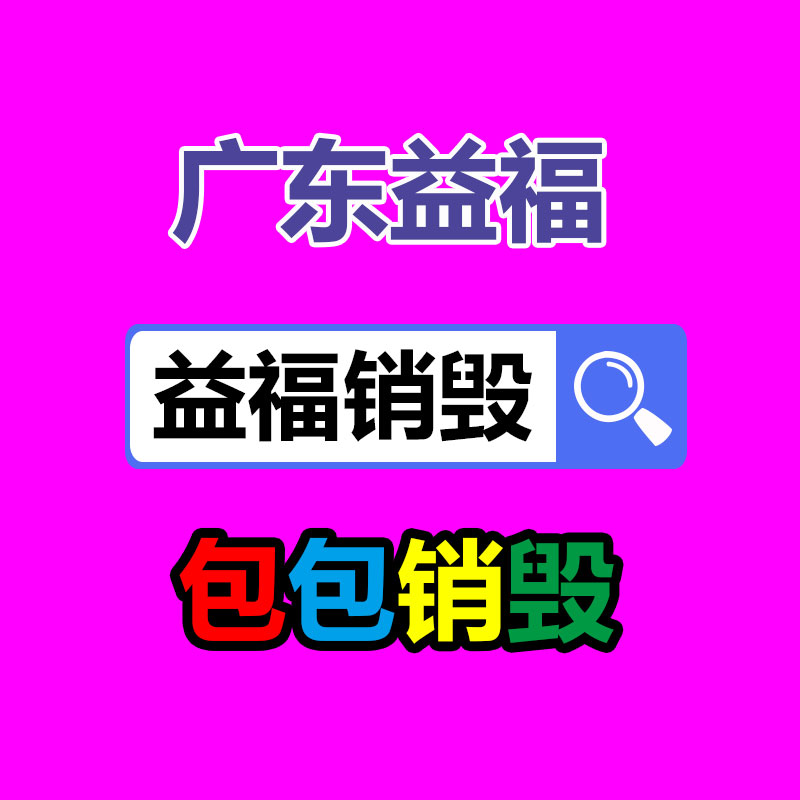 雪莲姜艾草膏自带五滚珠刮痧发热厂家OEM-广东益福环保销毁处理网