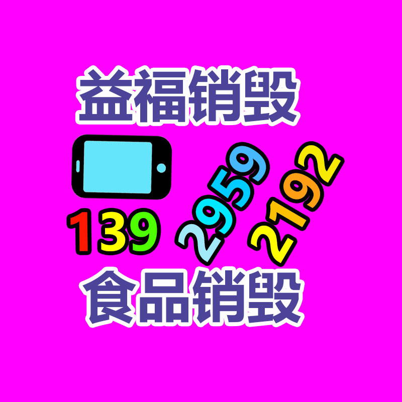 广州LB-667 发汗理疗仪器坏处商用-广东益福环保销毁处理网