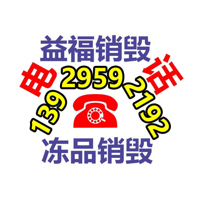 广州立式 新款昌寿时代贴牌定制LB-667-广东益福环保销毁处理网