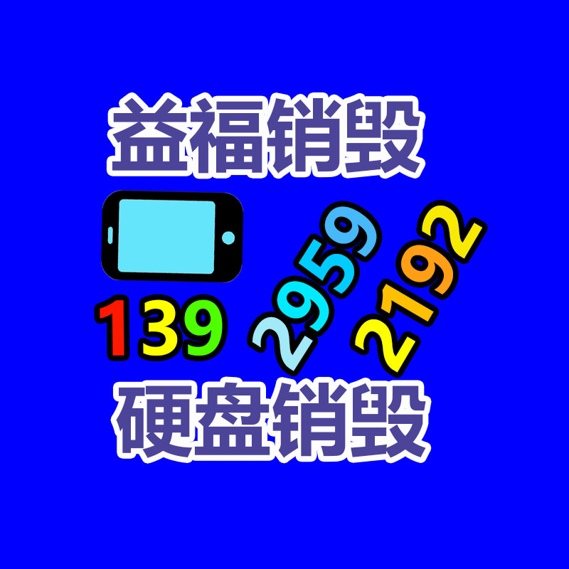OS类别隔离开关 OS400D02P-广东益福环保销毁处理网