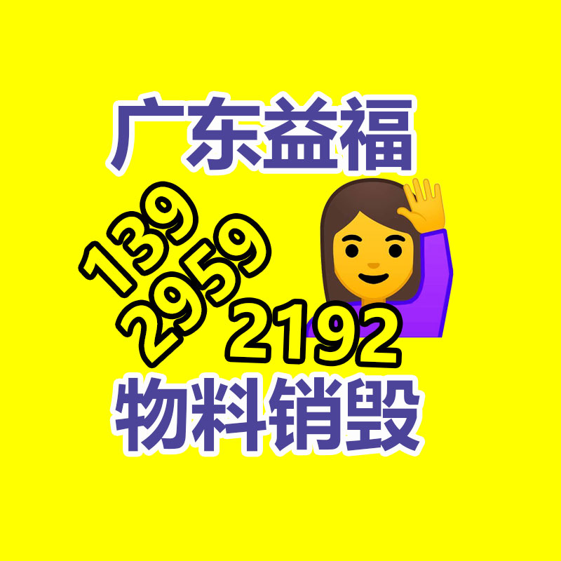 2024上海美博会--上海美妆工具博览会-广东益福环保销毁处理网