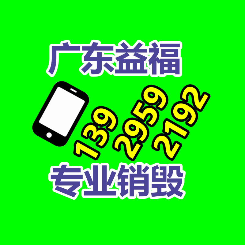 井下通信线缆MHYV 100*2*0.6-广东益福环保销毁处理网