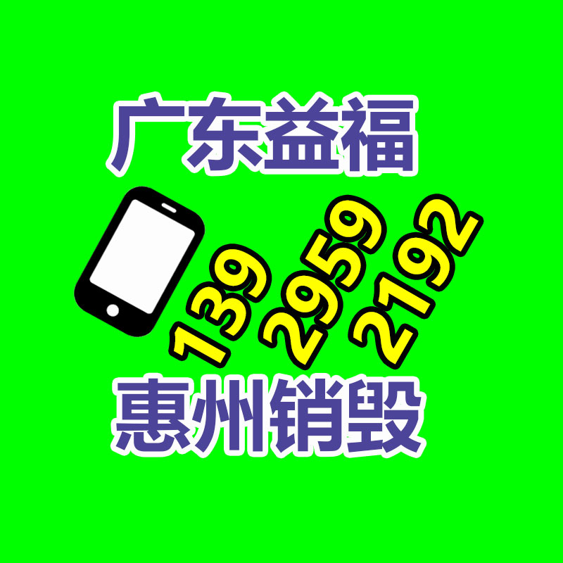 理光C4501罗湖租赁-广东益福环保销毁处理网