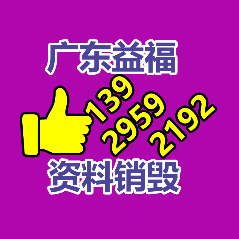 2023青海海西职业技术学校高铁模型厂家专门一件事昨日更新-广东益福环保销毁处理网