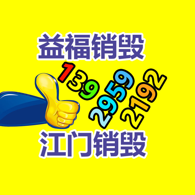 钦州35*100工程塑料拖链售卖-广东益福环保销毁处理网