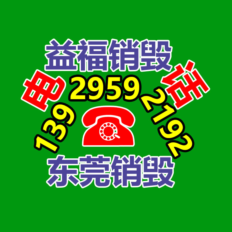 316不锈钢角钢 尺寸及重量表 定制-广东益福环保销毁处理网